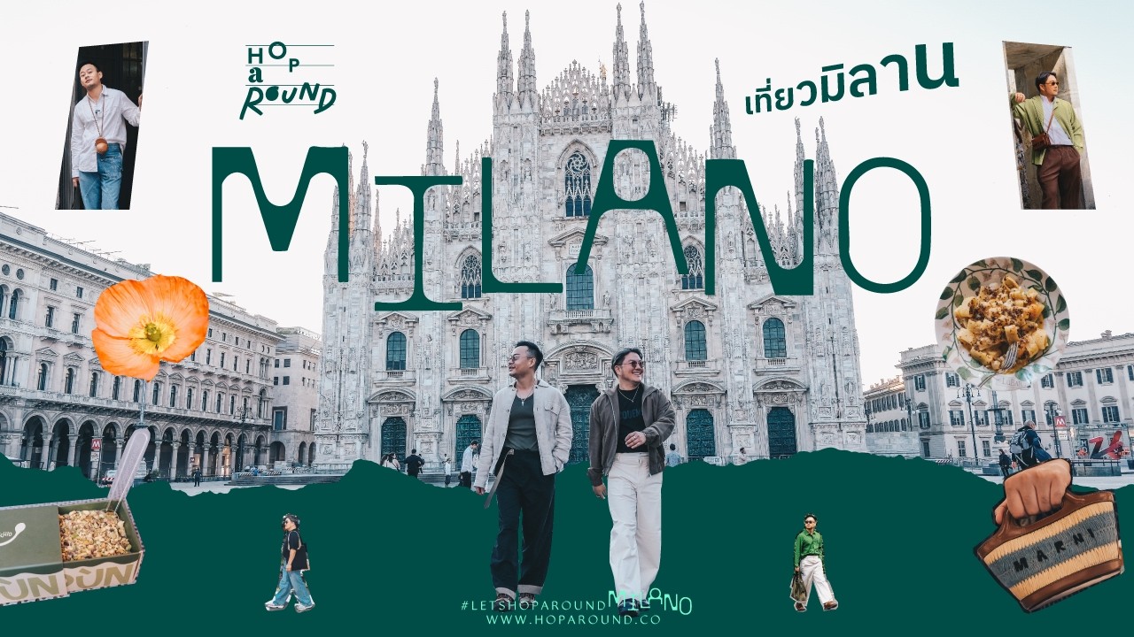 Travel Vlog MILAN เที่ยวมิลาน อิตาลี เมืองดีไซน์ ที่มีอะไรมากกว่าแฟชั่น Hoparound Italy 🇮🇹