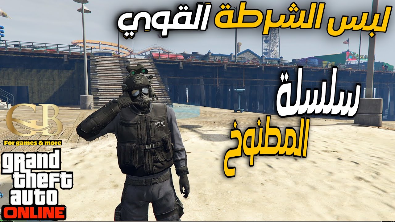 قراند 5 