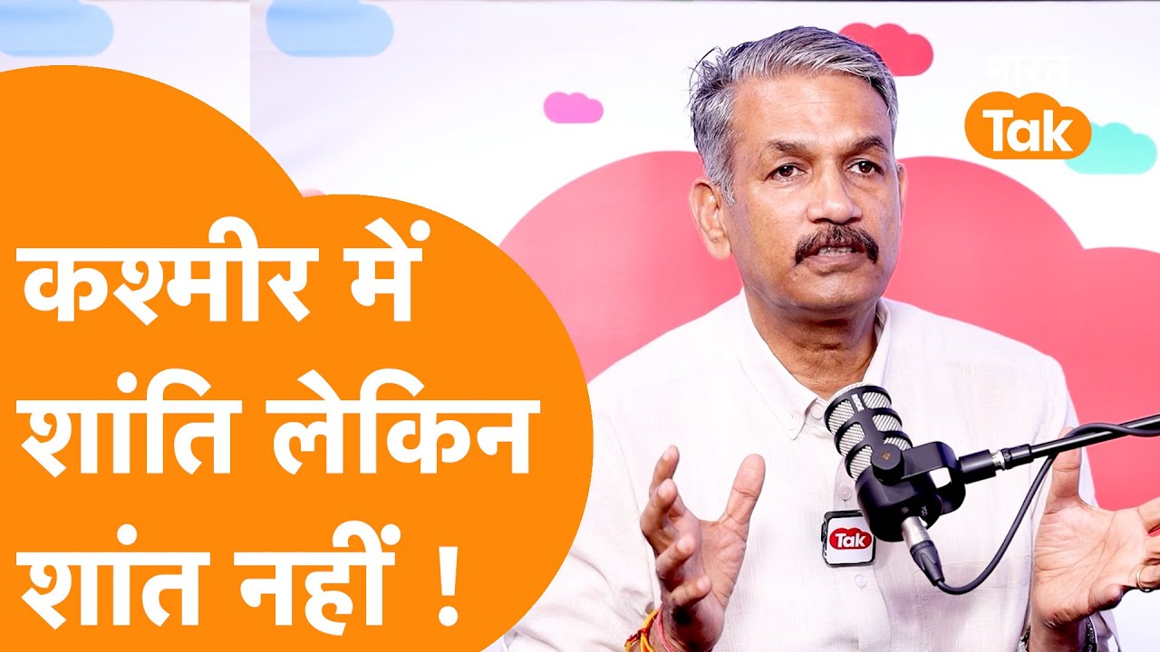 Jammu Kashmir को लेकर Lt  Gen D P Pandey का सच हुआ अंदेशा, देखें पूरी Video !