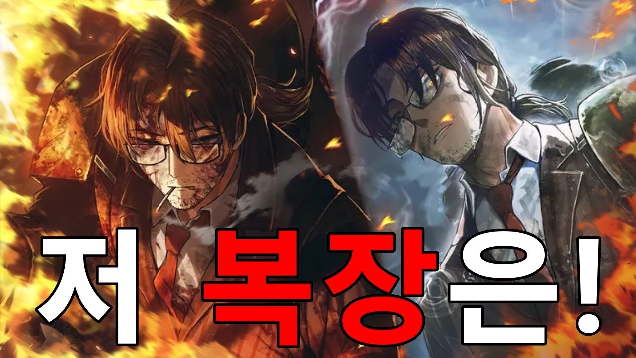 불주먹 사무소 생존자 그레고르를 알아보자! [림버스 컴퍼니]
