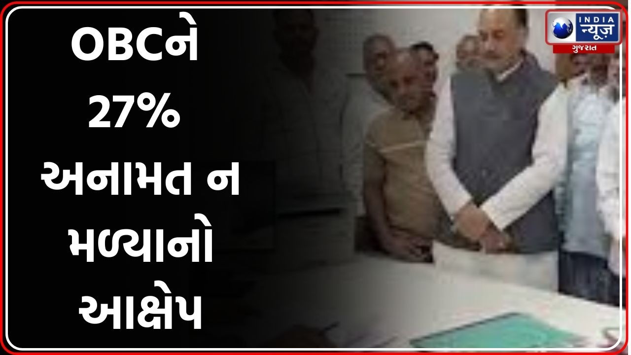 Morva Hadaf reservation issue | મોરવા હડફ સરપંચોની ગોધરા કલેક્ટર કચેરીએ રજૂઆત