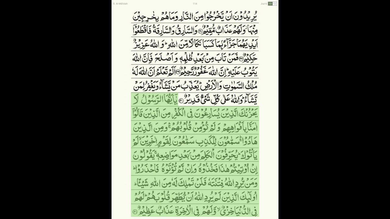 05 surah Maidah Ayat 32 to 82 by dr ayman suwayd in indo-pak mushaf 