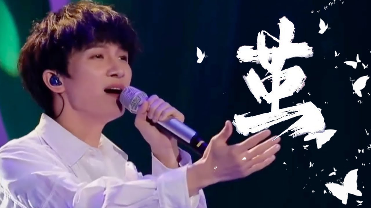 【周深考古】周·大师·深首次体验斯坦尼康 ，深情演唱《茧》！#你好星期六 #周深 #快乐大本营