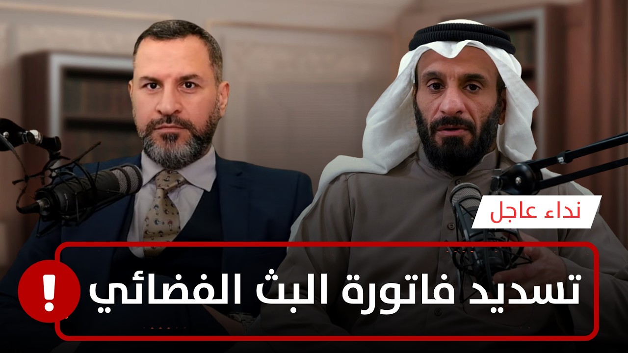 برنامج التبرعات | نداء عاجل لتغطية تكاليف قناة فدك وصوت العترة عليهم السلام