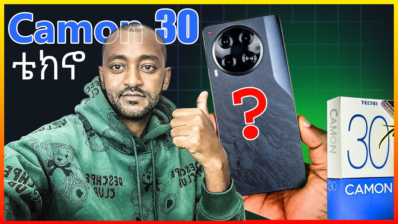 ከመግዛታችሁ በፊት Tecno Camon 30 || asheline  tech | big habesha | ethio tech with jayp