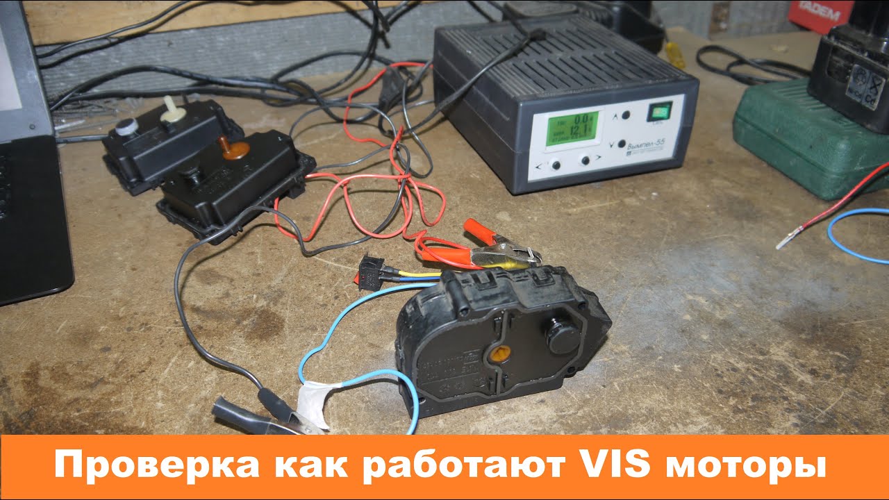 Rover 75, MG ZT VIS моторы - Проверка работоспособности