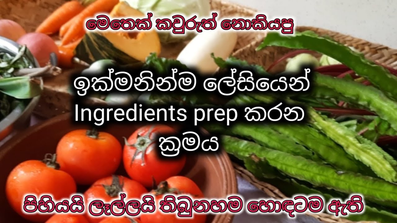 හිතේ සැනසිල්ලේ සතියටම එළවළු මස් මාලු ප්‍රෙප් කරන ඉක්මන් හා සරලම ක්‍රමය ටිප්ස් 25කින්| Ino's Life 💕