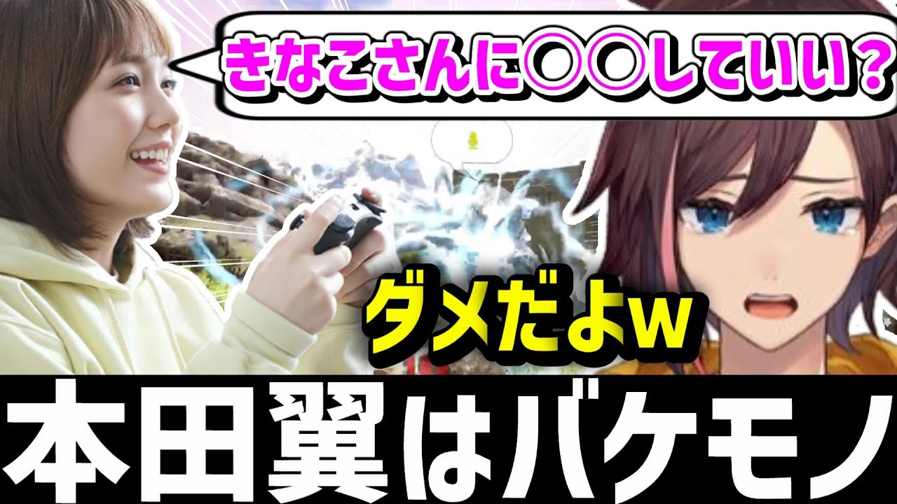 【スト鯖ARK】本田翼さんにぶっとんだお願いをされ絶対仕返しをすると決めたきなこが面白過ぎたｗｗｗ【kinako/本田翼/切り抜き】