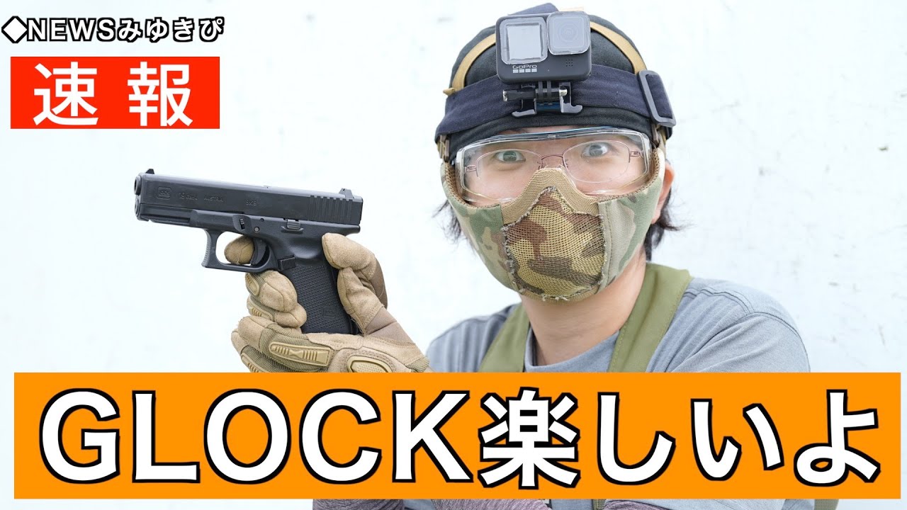 【サバゲー】人を撃つ楽しみを思い出した女【TENKOO】