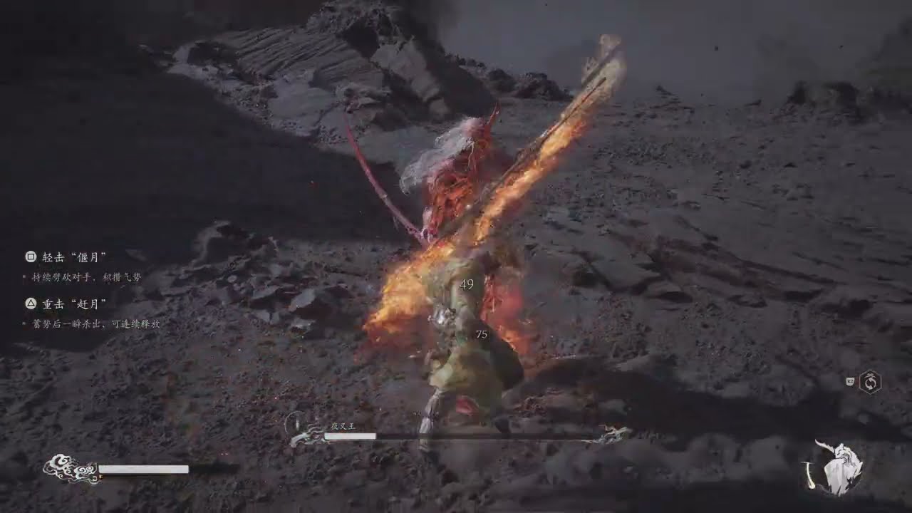 [PS5]黑神话 悟空： 夜叉王， 最后一棒挥空后，心都凉了