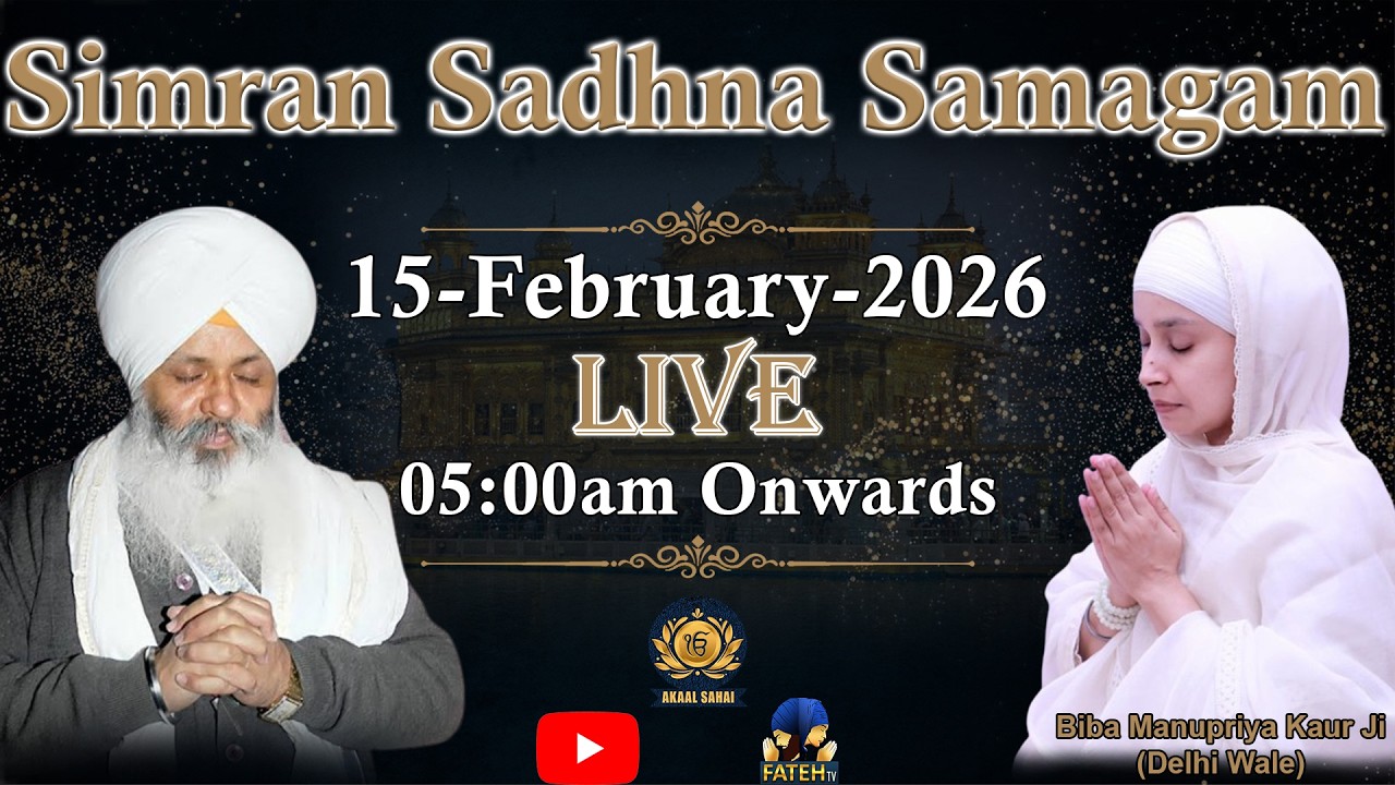 𝐋𝐈𝐕𝐄 ! 15 February 2026 I Simran Sadhna Samagam I Biba Manupriya Kaur Ji I Akaal Sahai Nishkam Sabha