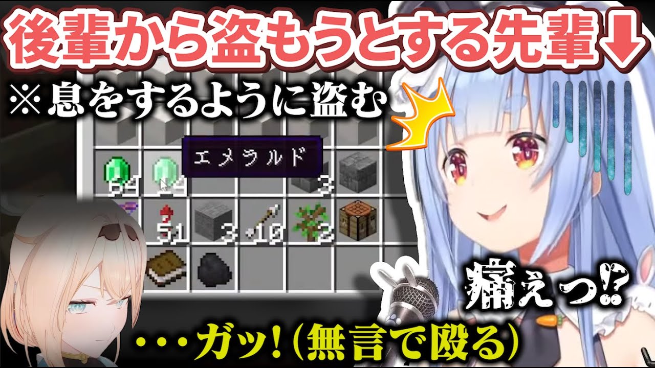 風真殿の裏ござるからしれっと盗みを働こうとするが無事バレて殴られるぺこーら【兎田ぺこら/風真いろは/ホロライブ切り抜き】