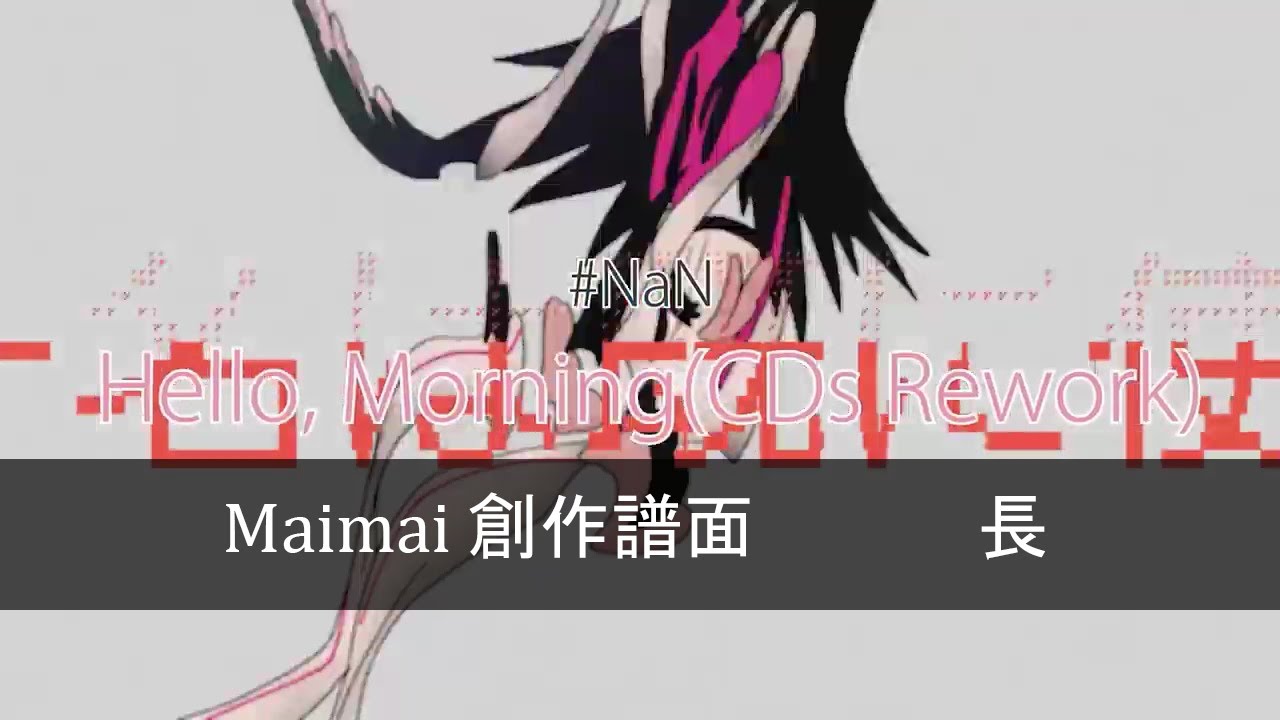 [ Season 3 Finale ] Hello World (CDs Rework) [ maimai 創作譜面 ORIGINAL 長 ]