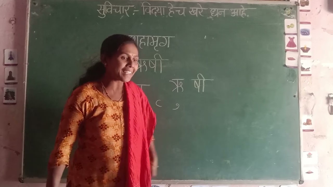 'ऋ' व 'ऋ' ची मात्रा यांची ओळख.