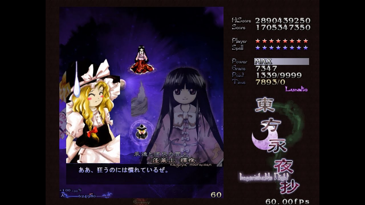 東方永夜抄 Lunatic 魔理沙 Bルート ノーミスノーボムフルスペカ