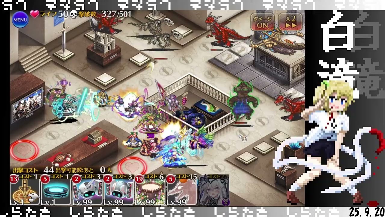 #蒼瞳英傑チャレンジ　王国パニックミュージアム　神級EX【千年戦争アイギス】