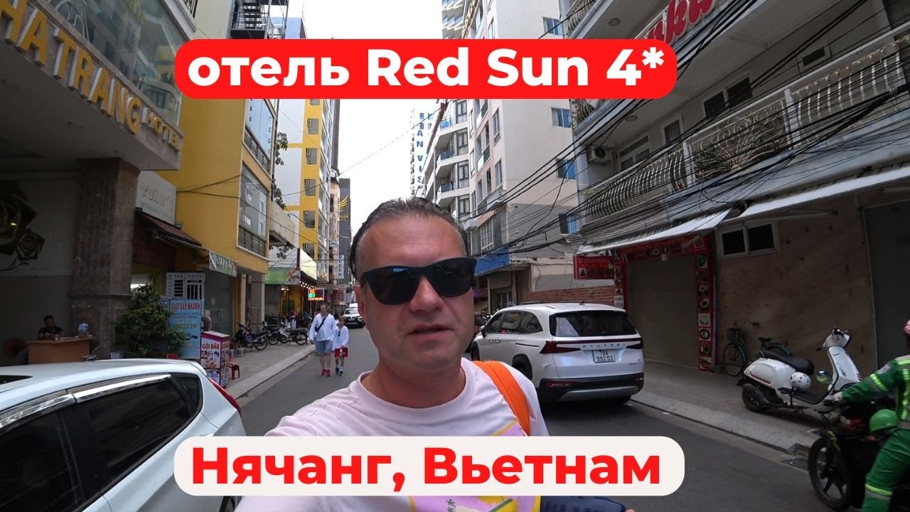 Бюджетный отель в Нячанге Red Sun 4* обзор 2025 Вьетнам