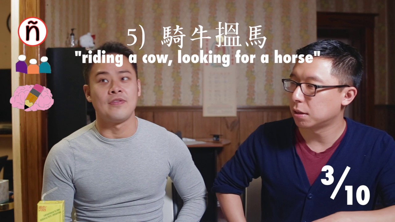 Game show: Asian Americans take on Cantonese Proverbs (Chinese Catchphrase S01E06)