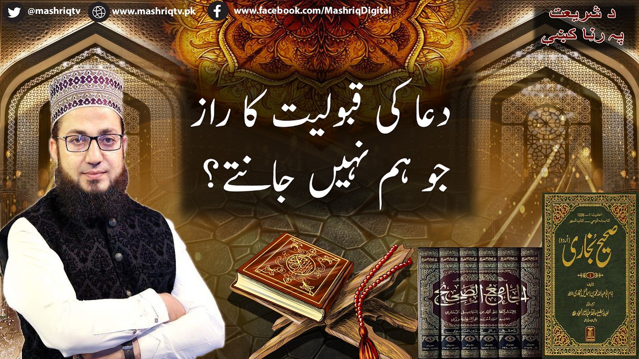 Da Shariyat Pa Ranra Kay | 6th-April -2026 | Mashriq TV
