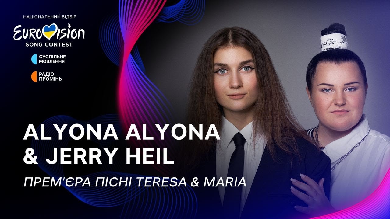 Дуетам щастить на Нацвідборах? @JERRY_HEIL & @alyonaalyona №6 Нацвідбору Євробачення 2024 😎