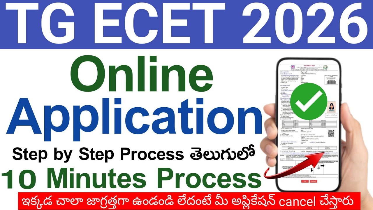 Tg ecet 2026 online application process step by step | How to apply tg ecet 2026 | #tgecet2026 #ecet