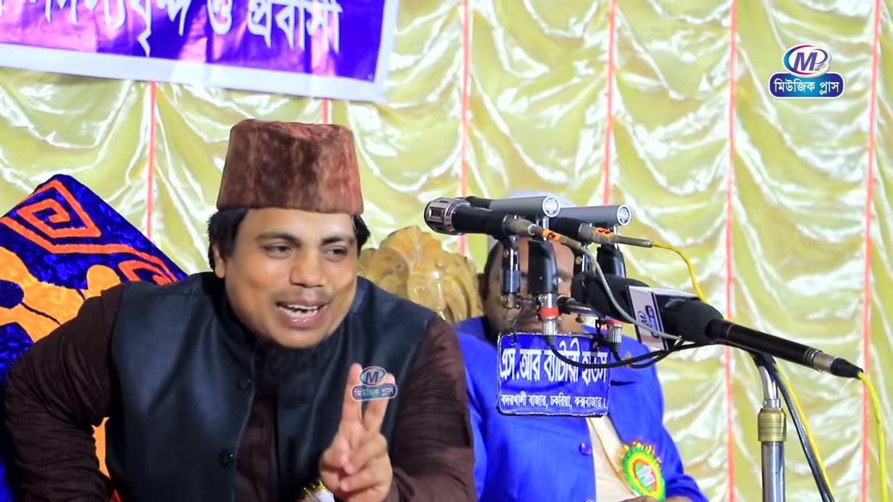 নবীজি কে দাড়িয়ে সালাম দি কেন । মাওলানা মিজানুর রহমান আল কাদেরী । New Bangla waz 2022 ।Music plus waz