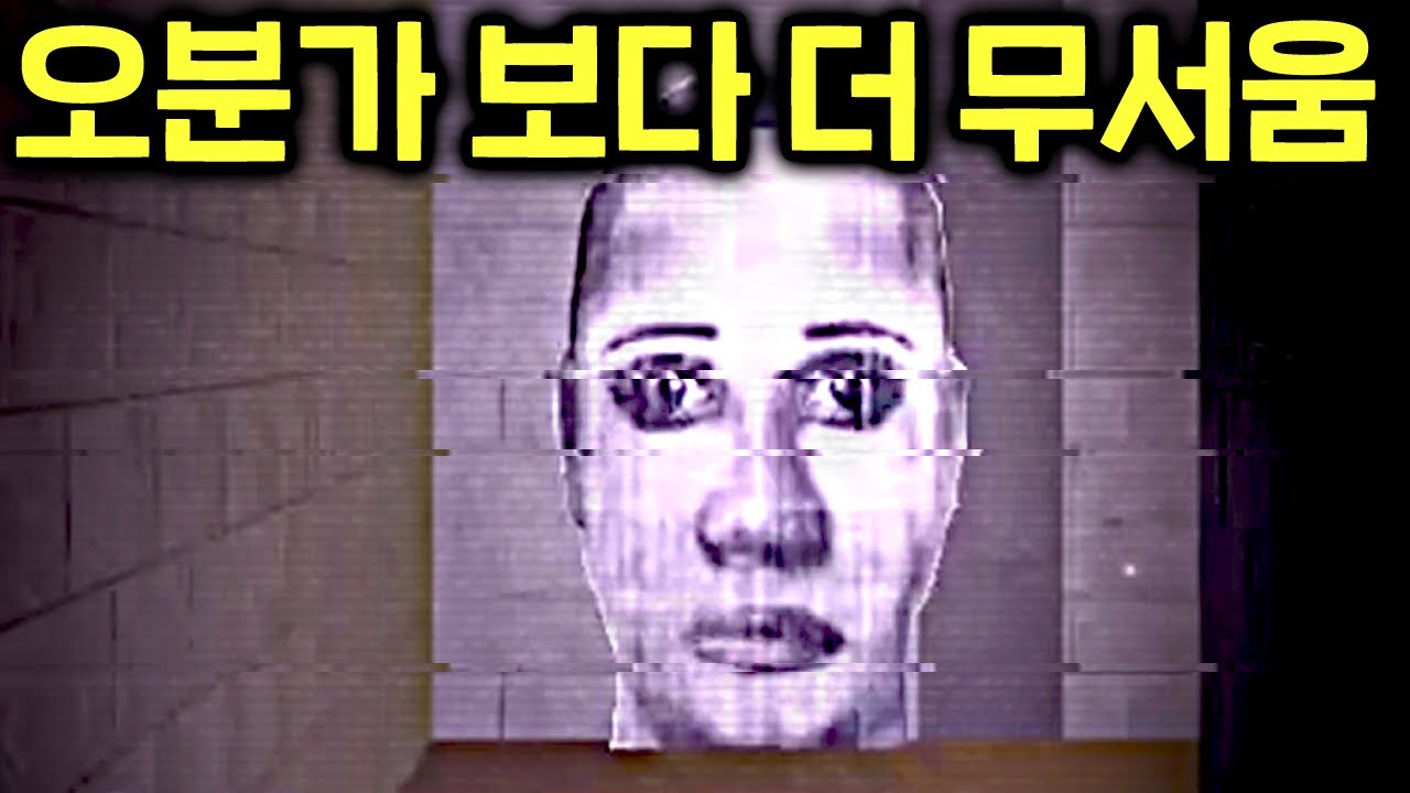 오분가 보다 더 소름 끼치는 여자..