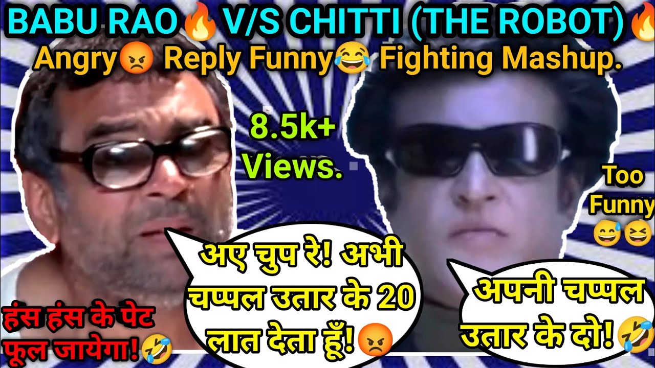 BABU RAO🔥 V/S CHITTI (THE ROBOT)🔥 FIGHTING COMEDY MASHUP IN HINDI | BY OCEAN OF ENTERTAINMENT MASTI.