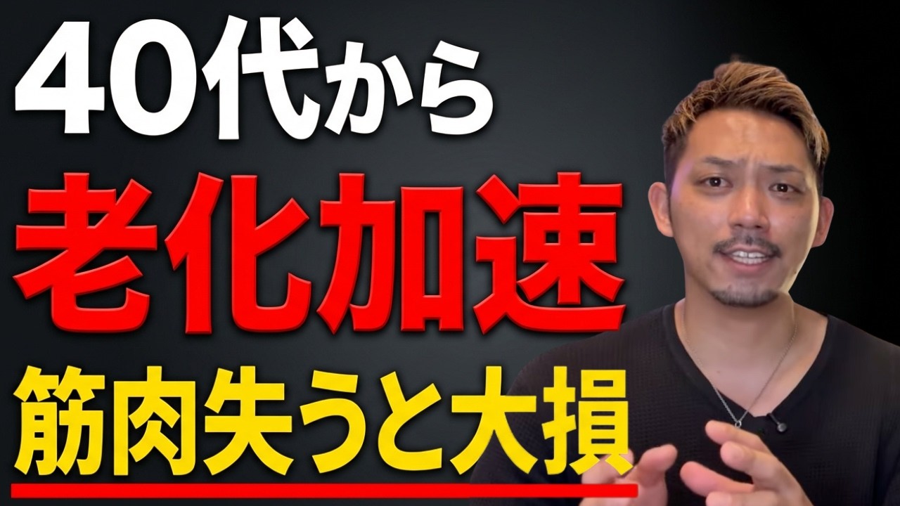 【40代全員見ろ】筋トレすると体に起こる奇跡の変化7選｜代謝・見た目・若返りの真実