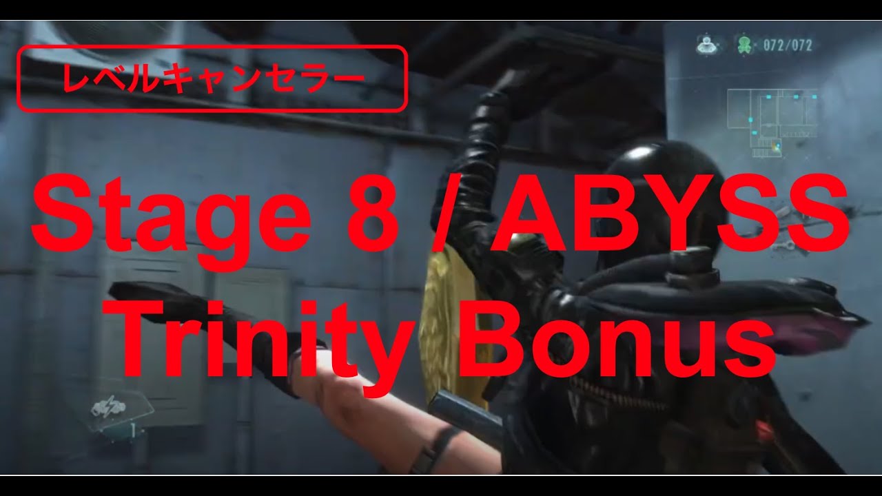 もう初心者じゃない  | バイオハザードリベレーションズ UE PS4｜Stage 8 Abyss TB | レイドモード