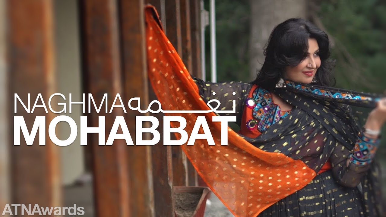 Naghma - Mohabbat best (The Love) Song / خانم نغمه - آهنگ زیبای محبت