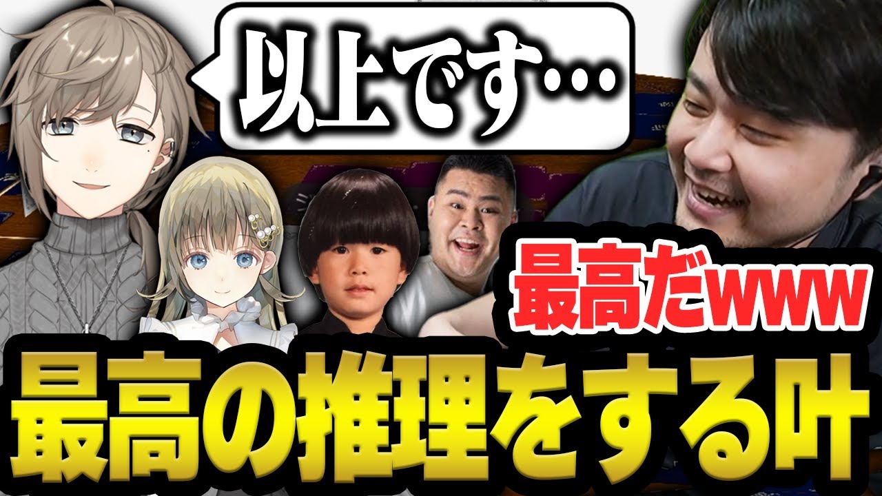 自信満々に推理を披露する叶に笑いが止まらないk4sen #モリサーティ【※ネタバレあり】