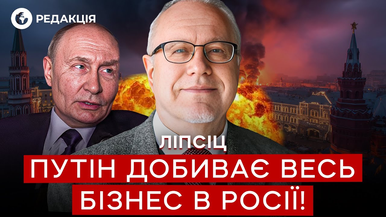 Топ-экономист Липсиц ⚡️ Россия входит в фазу МАССОВОГО БАНКРОТСТВА! Российский бизнес В ОТЧАЯНИИ