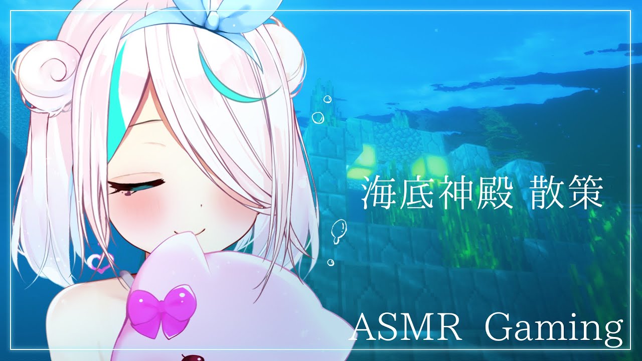 【ASMR Gaming】眠くなるささやきとゲーム音⯎海底神殿。Clicking/Typing/Whispering【#イル_フローラ/Vtuber】