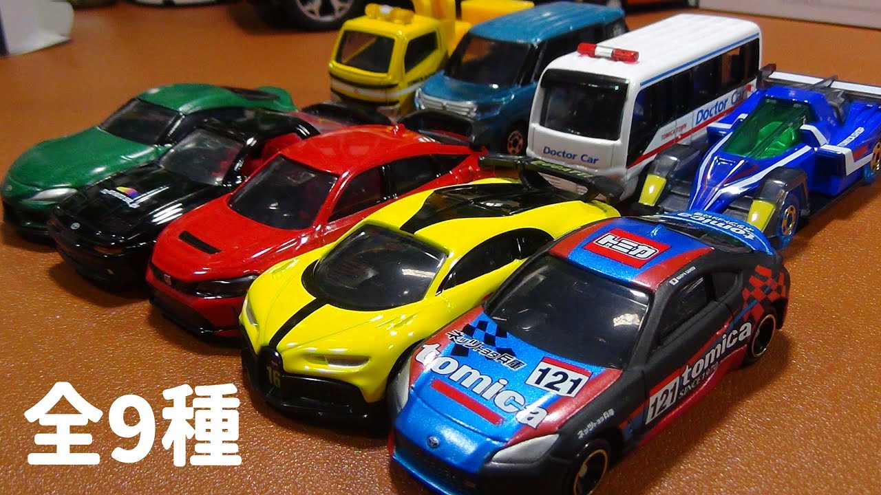 タカラトミーモールで買ったトミカ色々
