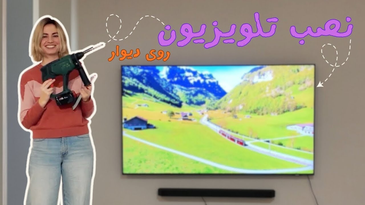 نصب تلویزیون روی دیوار 🛠️📺