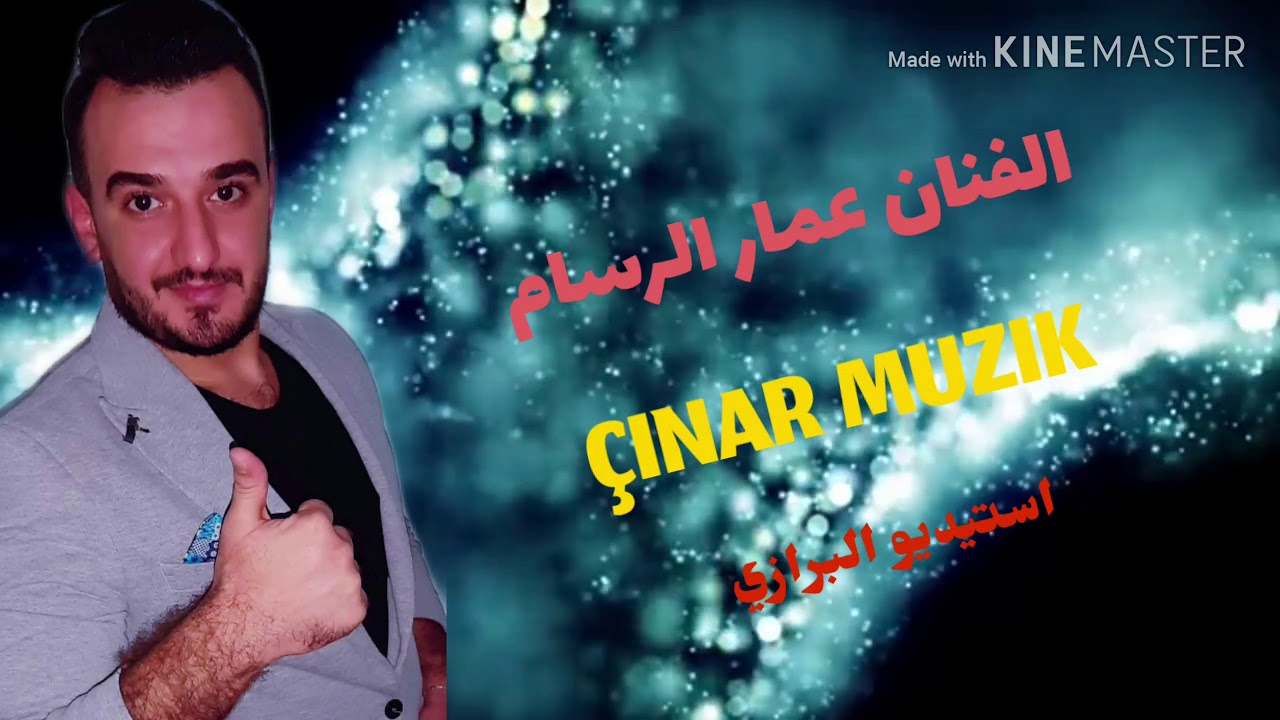 Çınar Müzik 2020Ammar Ressam , Hammode barazi