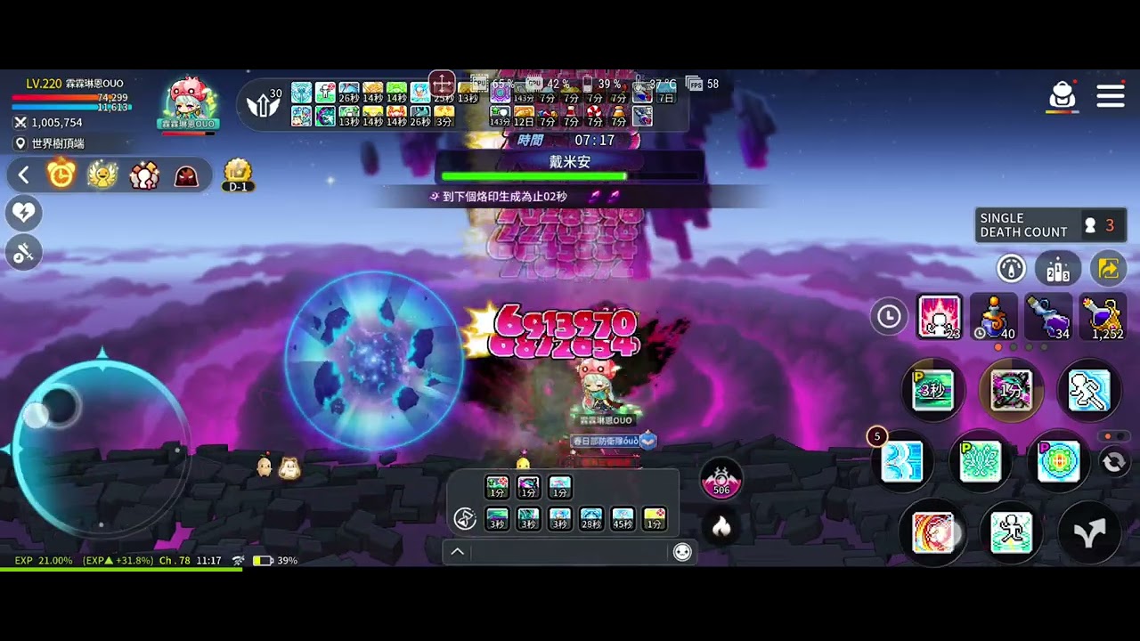 楓之谷M：小小琳恩單人困難戴米安/ MaplestoryM : little Lynn Solo Hard Damien with 91000 HP