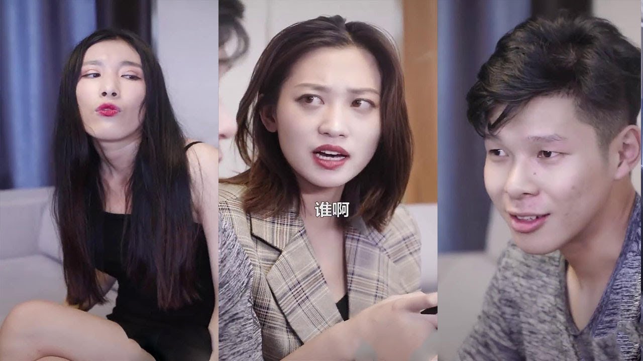 【抖音李三顺】渣男找妹妹，心机女上门示威，总裁女友可不是好惹得