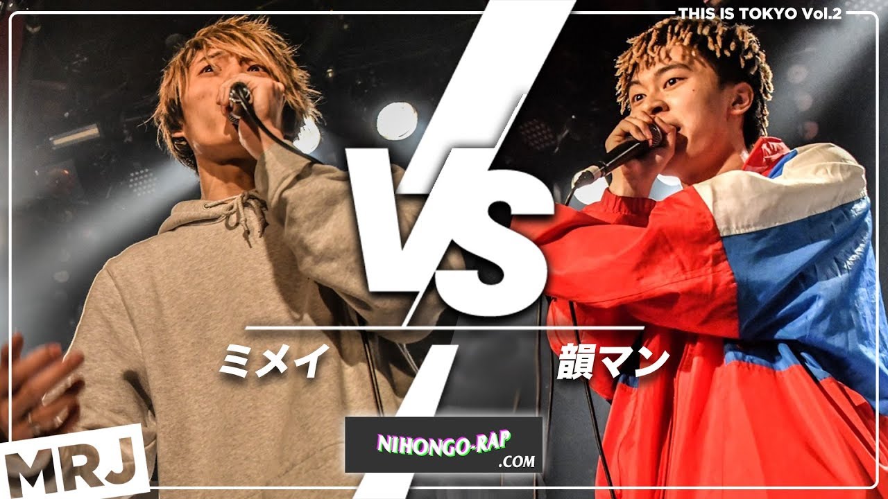 韻マン vs ミメイ 準決勝 | MRJ THIS IS TOKYO vol.2
