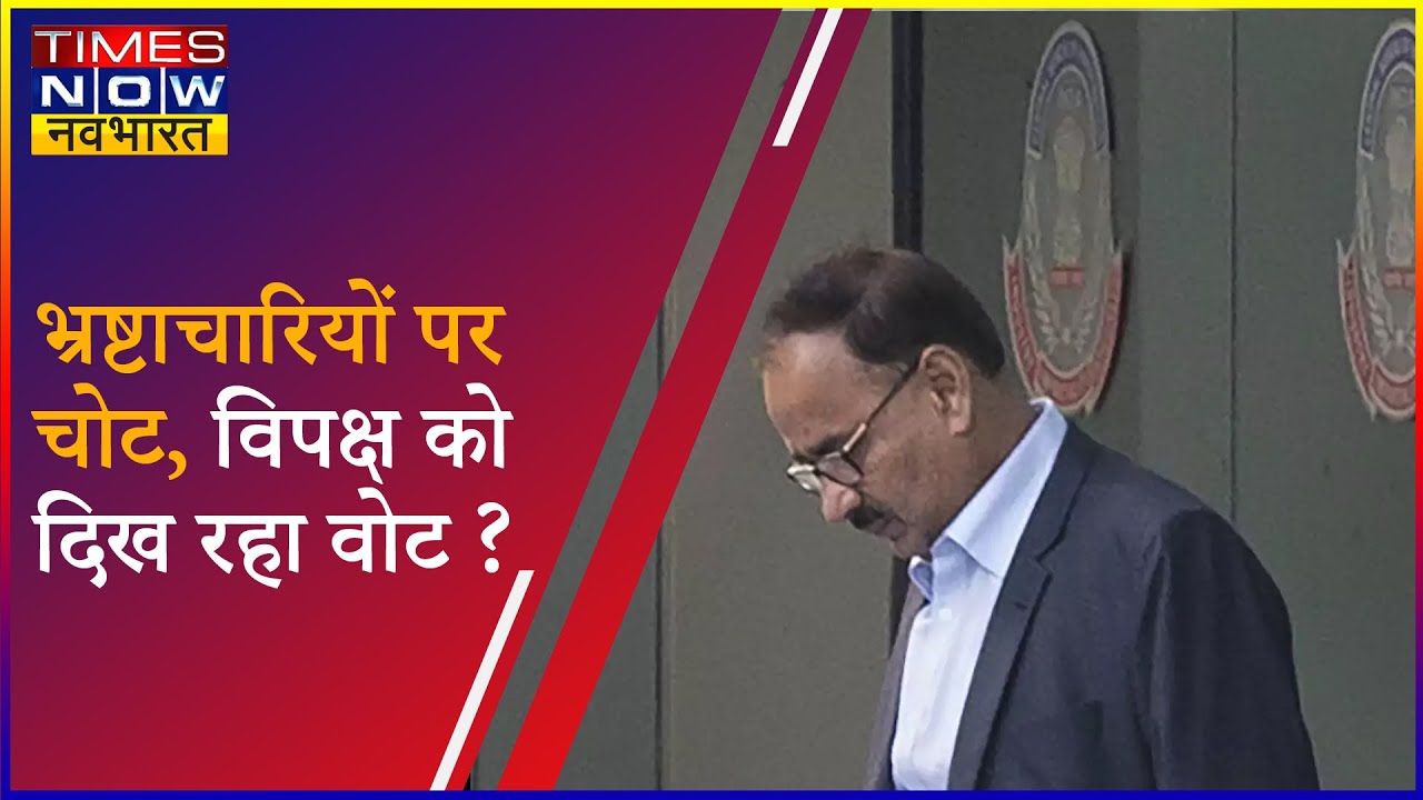 Alok Verma पर Modi सरकार का एक्शन, किसे-किसे टेंशन ! देखिए Sushant Sinha के साथ