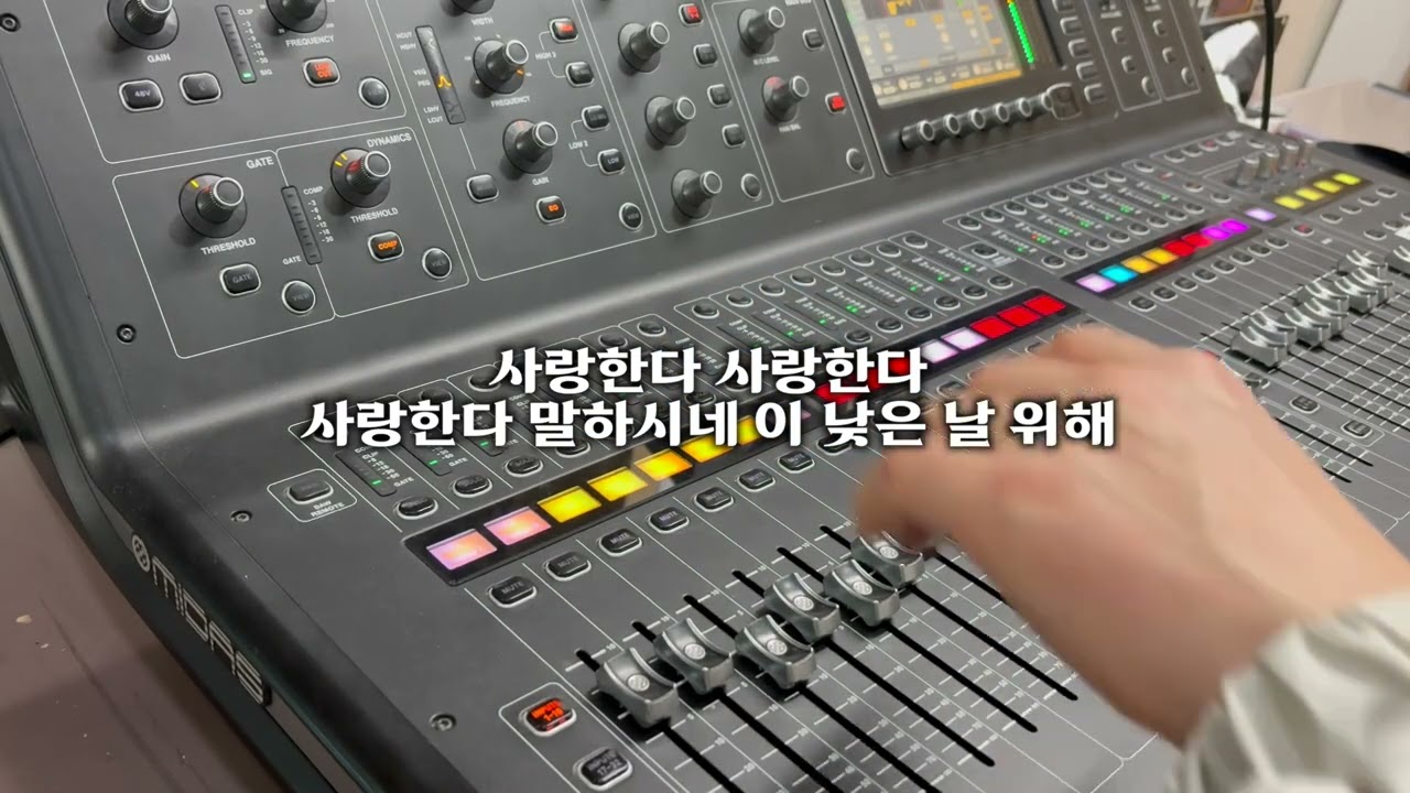 사랑한다 말하시네 (아무런 자격도 없는 나를 위해) | console (2026.3.13)