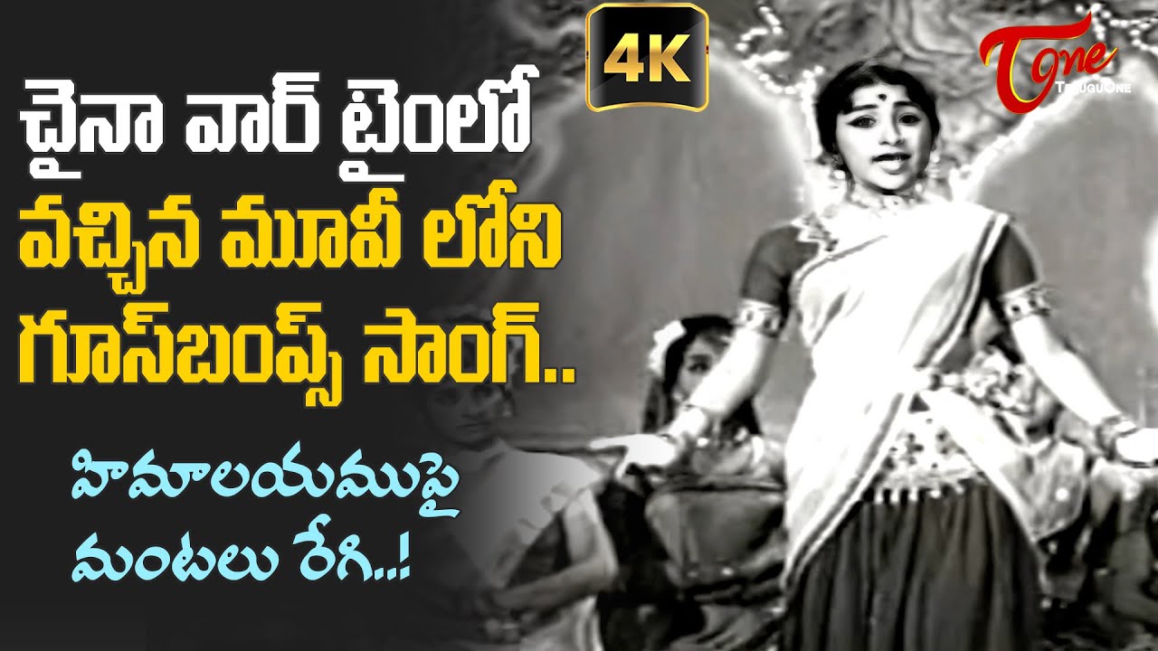 Goosebumps Old Song with 4K | Himalayamupai Mantalu Regi Song | Jai Jawan Movie | Old Telugu Songs