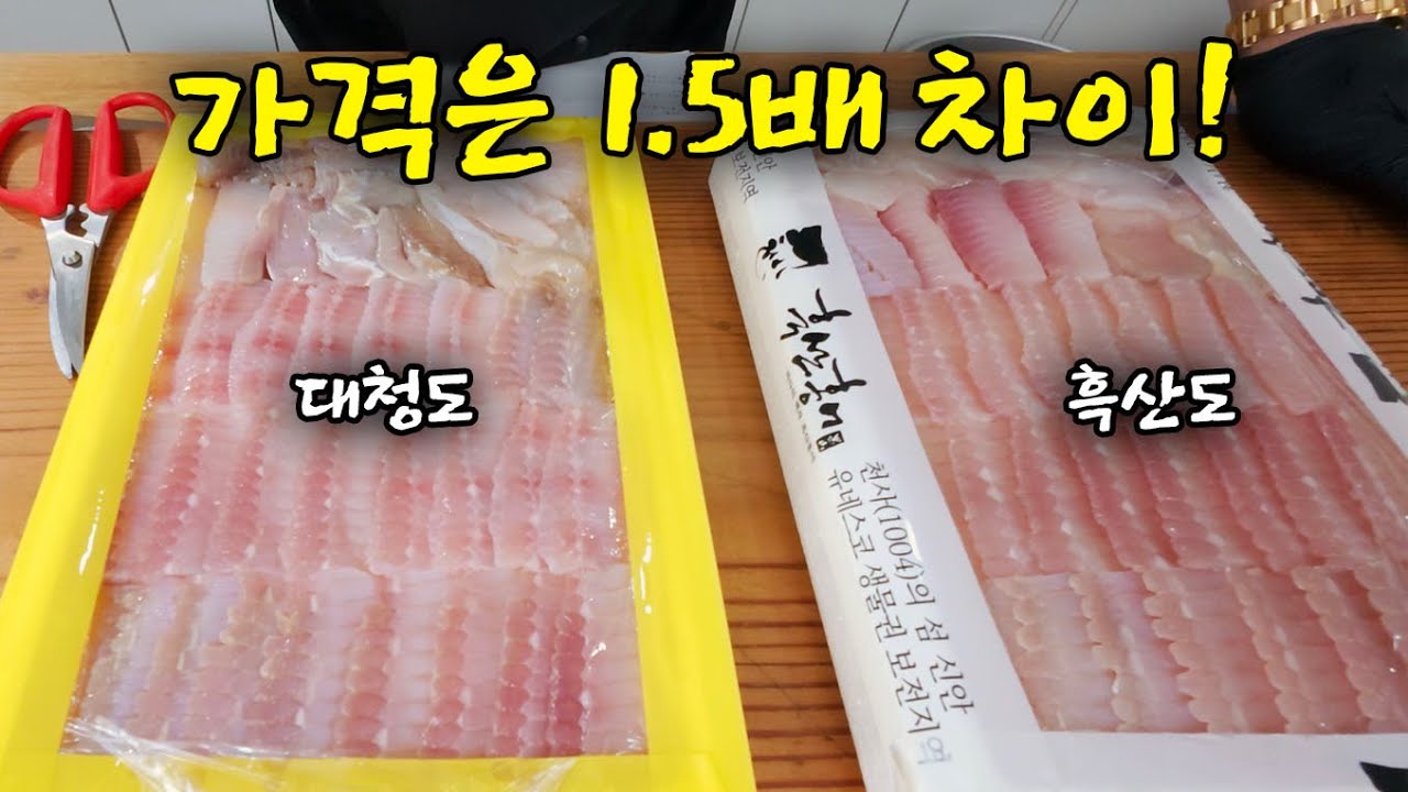 유명한 흑산도 홍어와 일반 국내산 홍어는 진짜 맛이 다를까?