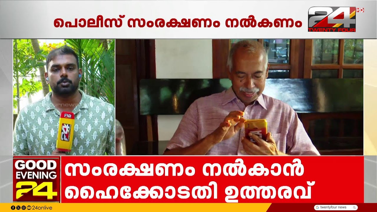 CPIM നേതാക്കൾക്ക് കോടതി നോട്ടീസ്, കുഞ്ഞികൃഷ്ണന്റെ പുസ്തക പ്രകാശനത്തിന് പൊലീസ് കാവൽ |V Kunhikrishnan