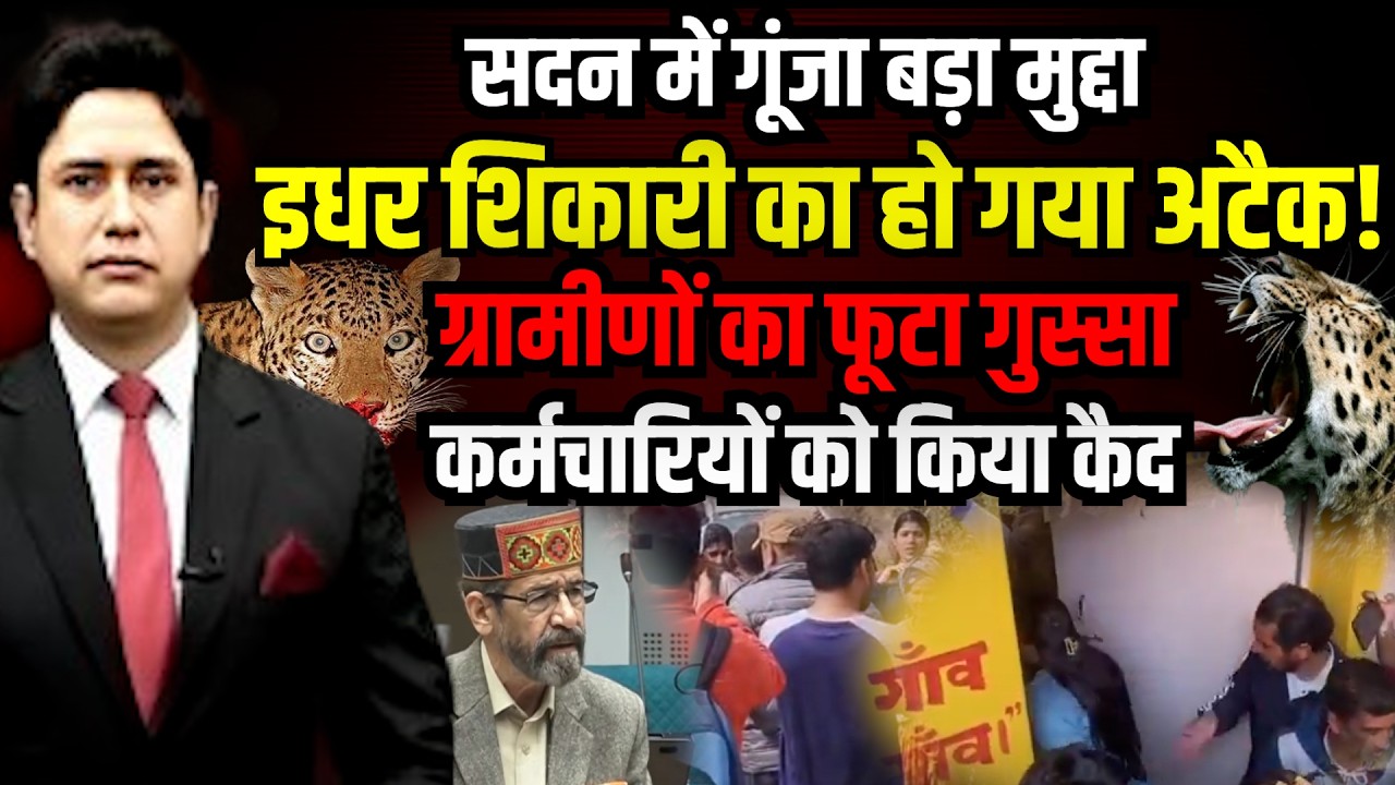 Gairsainपहाड़ के बड़े मुद्दे सदन से सड़क तक में शोर | Pauri | Leopardattack | Uttarakhand News