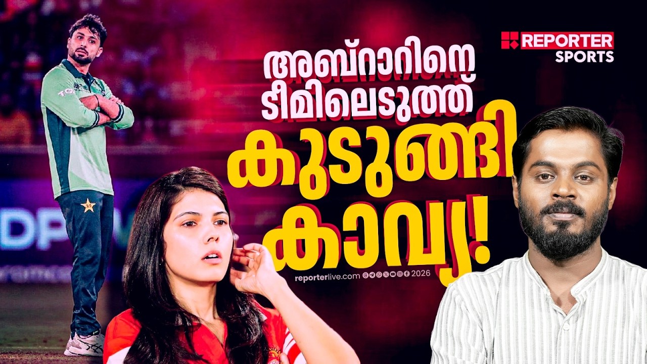 സണ്‍ റൈസേഴ്സ് ഹൈദരാബാദിനെതിരെ ഇന്ത്യന്‍ ആരാധകരുടെ ബഹിഷ്കരണാഹ്വാനം | Abrar Ahmed | SRH