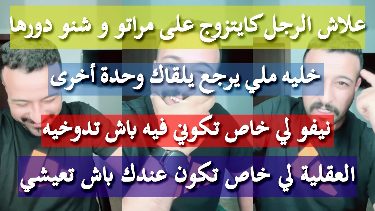 قانون البعد في العلاقات - كمال الباشا