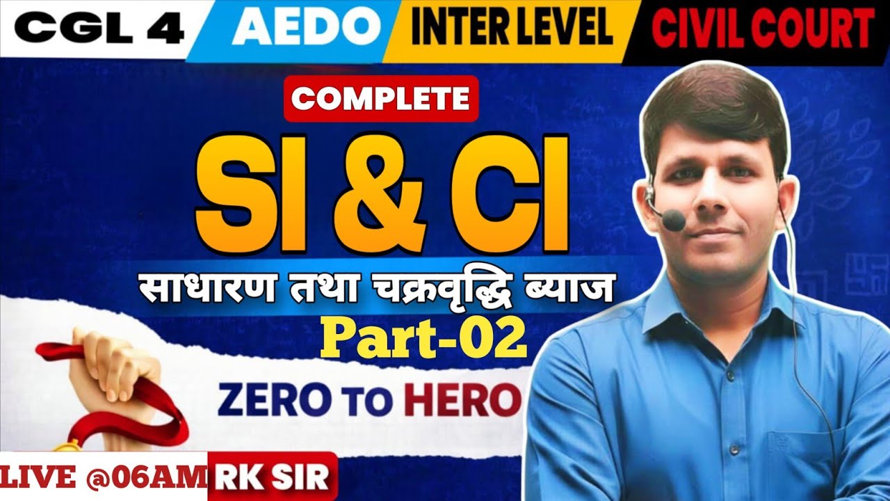 SI & CI Full Chapter Mairathon | Bihar Special Maths | CGL-04 | AEDO | Civil Court | TRE4 | By RK..