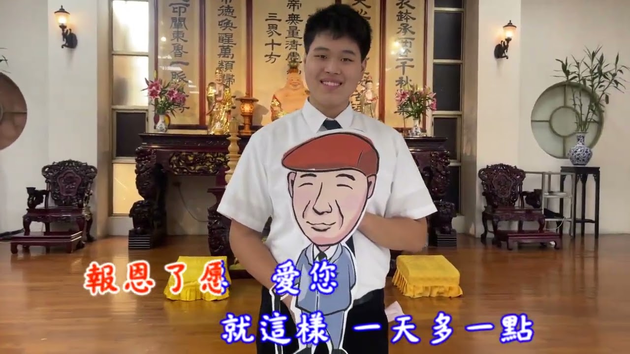 前人我愛您  (至德大帝成道卅周年紀念版)